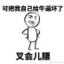 笑未